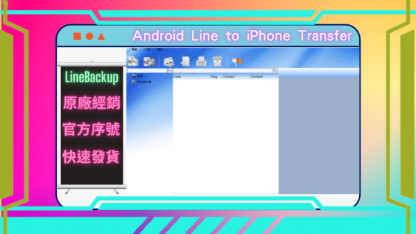 Android Line to iPhone Transfer