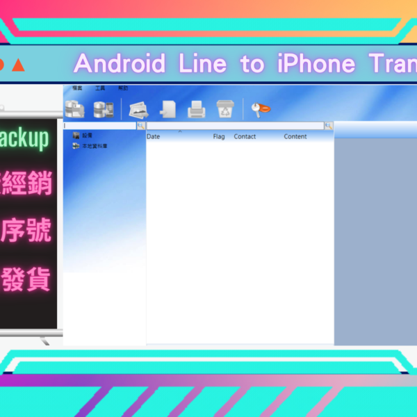 Android Line to iPhone Transfer