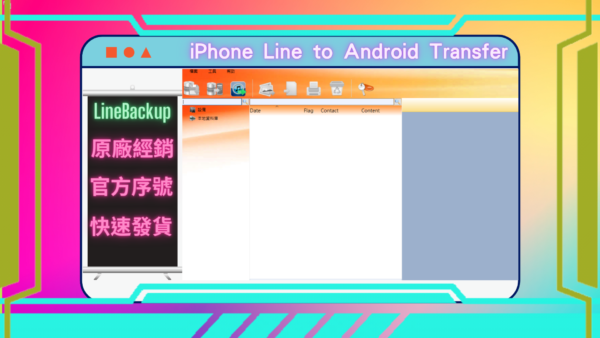 iPhone Line to Android Transfer