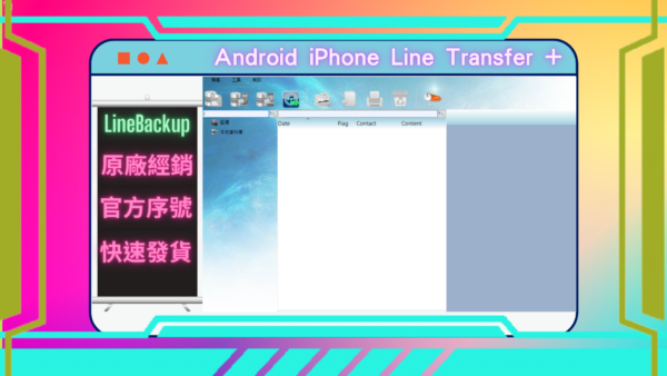 Android iPhone Line Transfer +